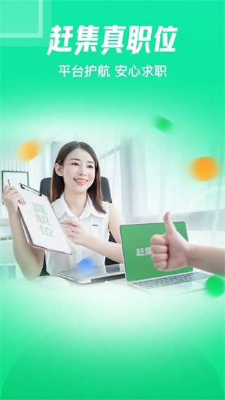 无锡赶集网招聘—求职者的新选择无锡赶集网招聘找工作