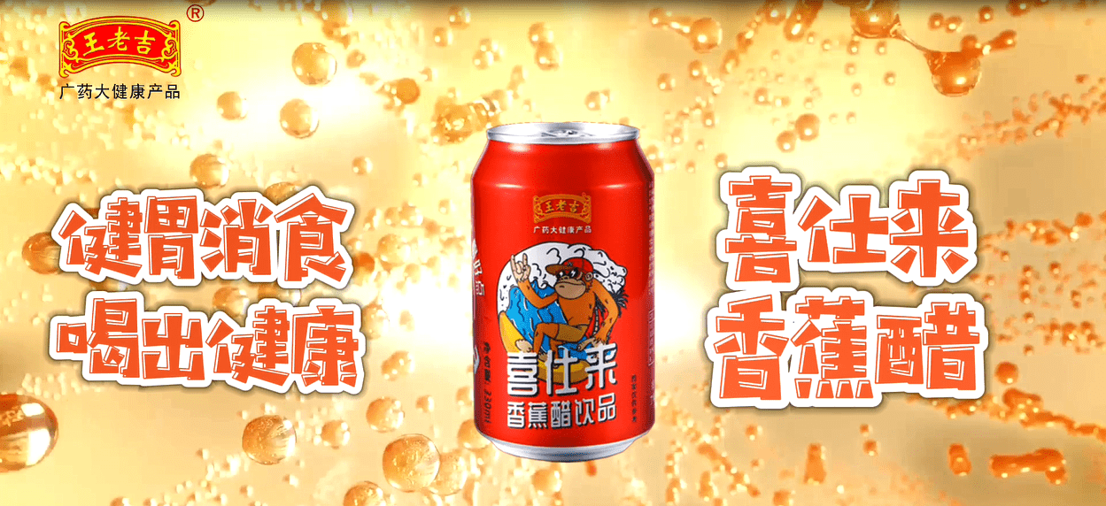 王老吉—传统草本饮料的传承与创新王老吉的功效与作用