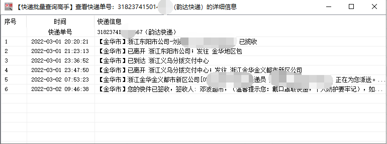 查看物流到哪里了怎么查快递单号