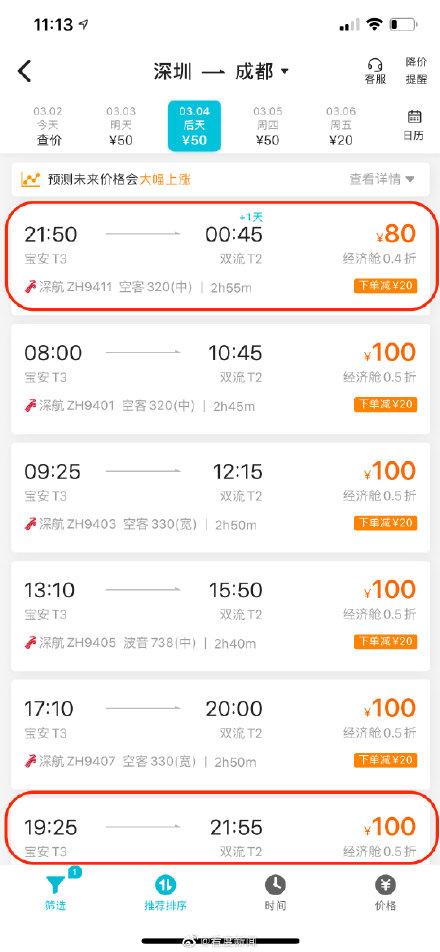 去哪儿网机票—便捷、实惠的旅行选择去哪儿网机票预订官网