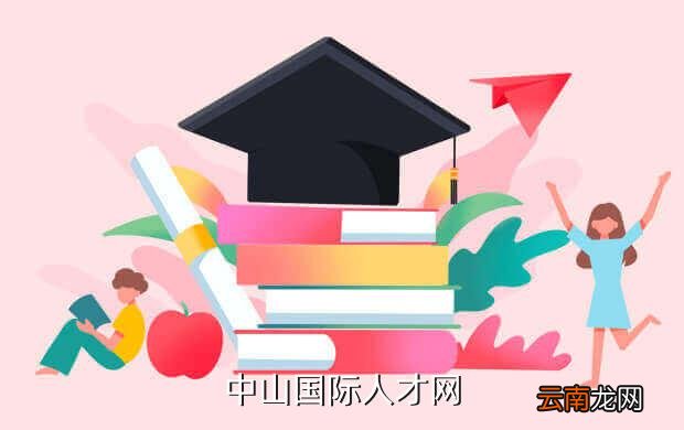 国际人才招聘网官网—全球人力资源的桥梁中山国际人才招聘网官网