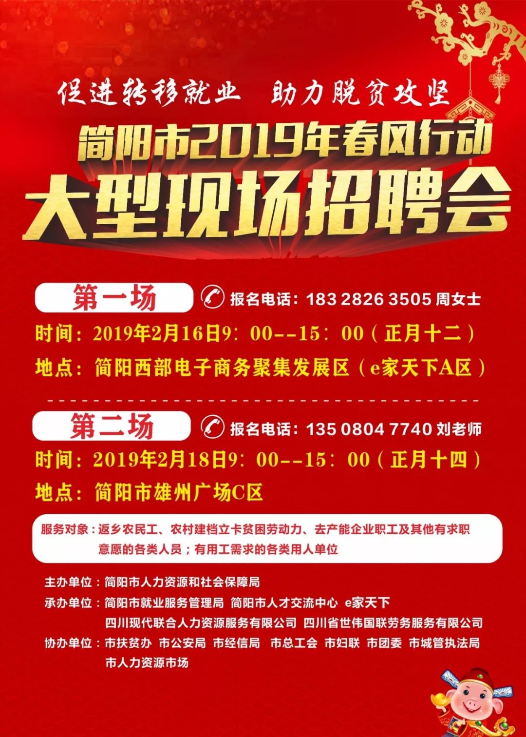南充人才网招聘网的助力与机遇南充人才网最新招聘信息网