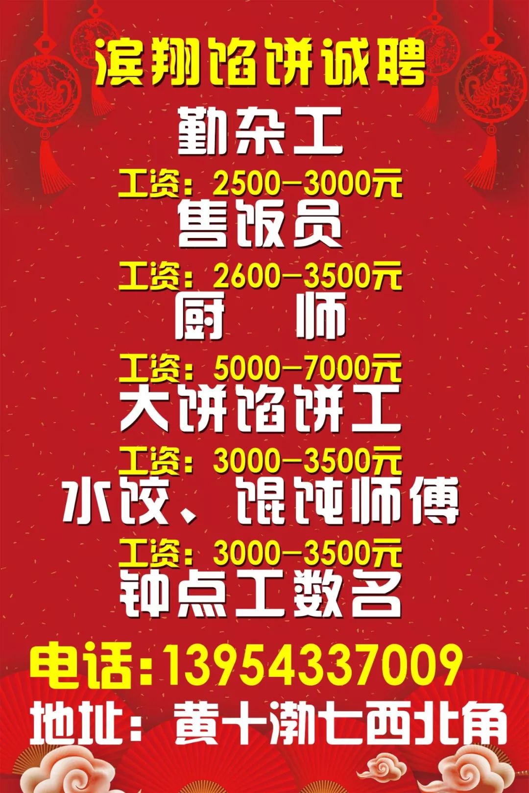 最新招聘信息20XX年2025招聘信息最新招聘