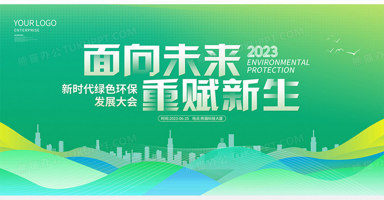 环保公司最新招聘信息—绿色未来，我们共同前行环保公司最新招聘信息深圳市