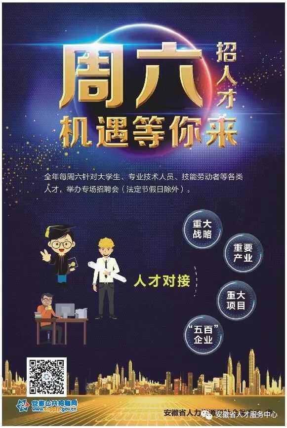 医药英才网招聘—汇聚医疗行业人才，共筑健康未来医药英才网招聘网官网