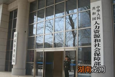 人力资源和社会保障局厅简称