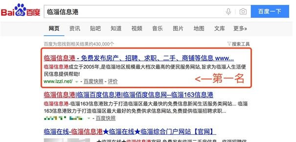 临淄信息港最新招聘信息解读临淄信息港最新招聘信息2024