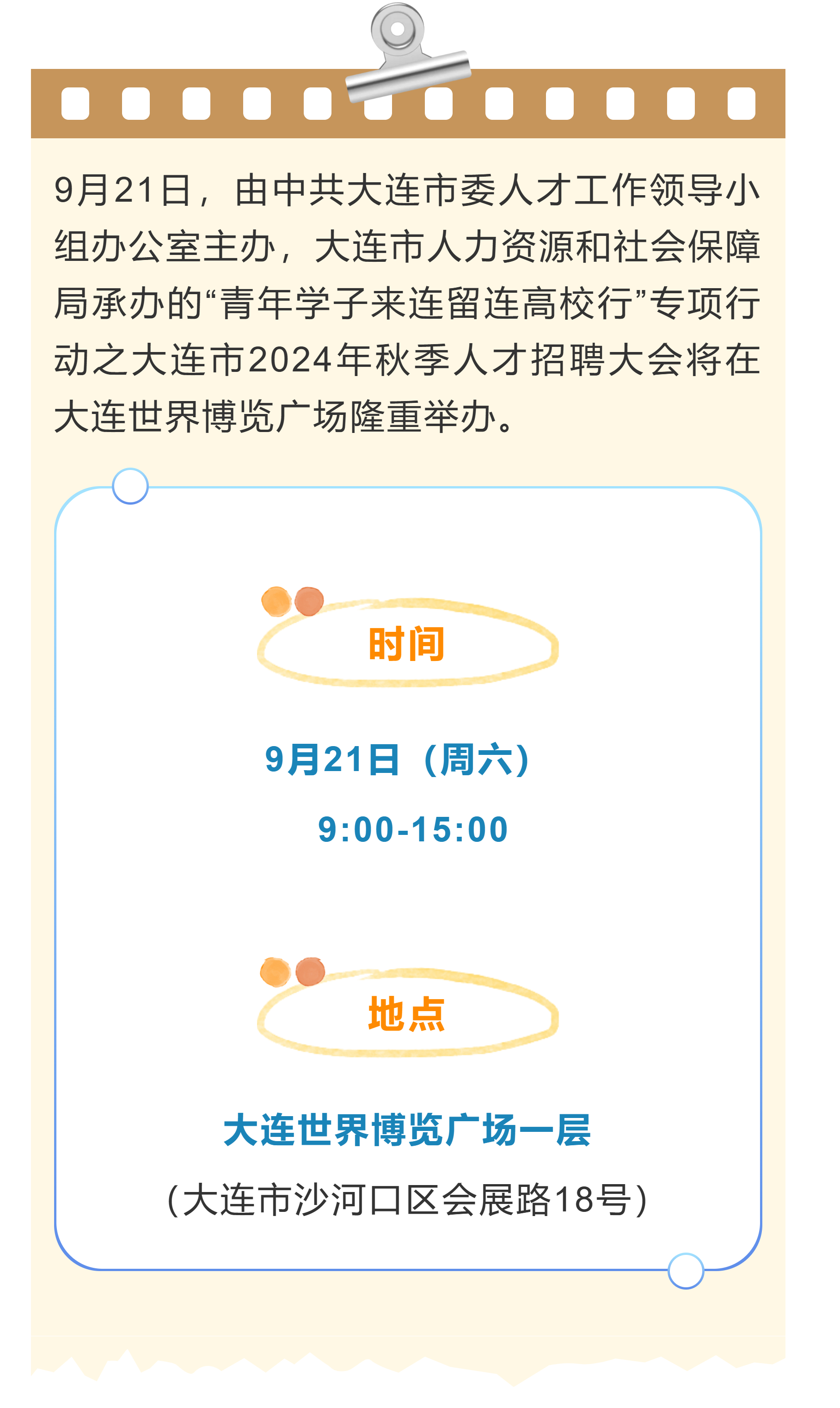 大连人才招聘网最新招聘信息与求职者的机遇大连人才招聘网最新招聘2024