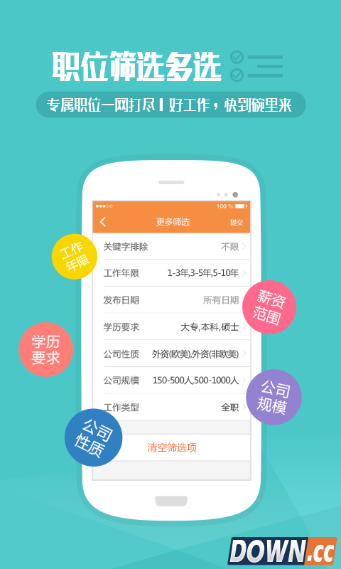 51前程无忧网—求职者的最佳选择51前程无忧网招聘网最新招聘
