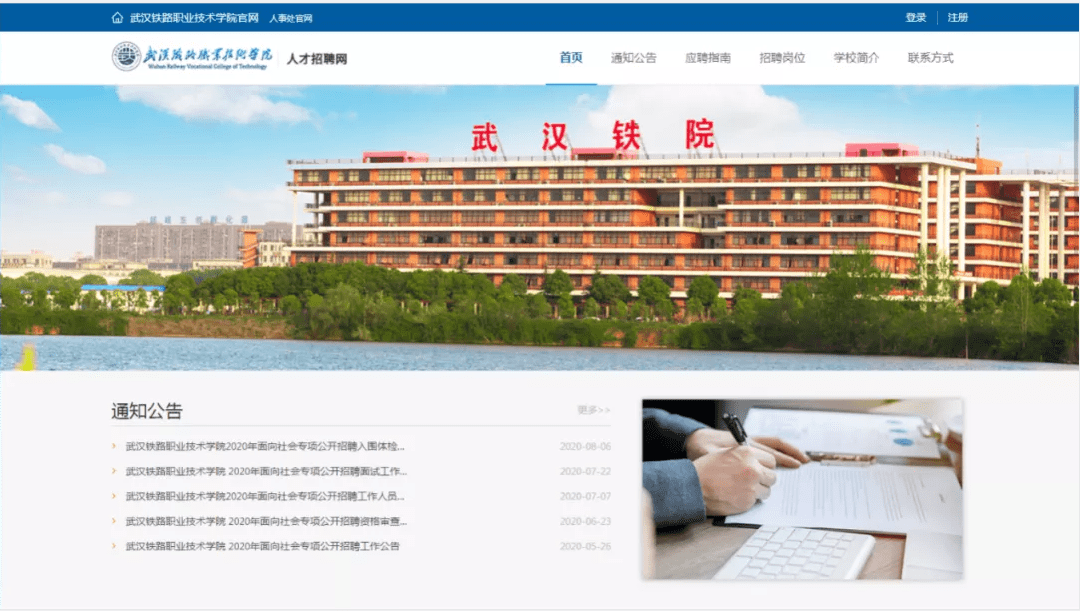 宣城人才招聘官方网—打造高效便捷的求职与招才平台宣城人才招聘官方网站