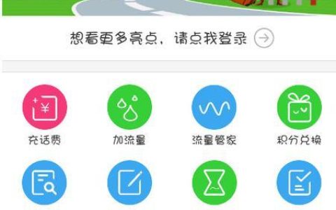 掌上营业厅免费下载安装