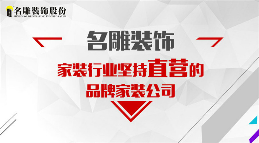 百合居装饰公司口碑深度解析，品质与信誉的双重保障？一文带你了解！装修公司黑榜第一名