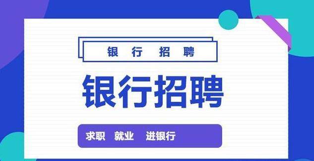 光大银行招聘官网首页—探索金融职业的绝佳平台光大银行招聘官网首页登录