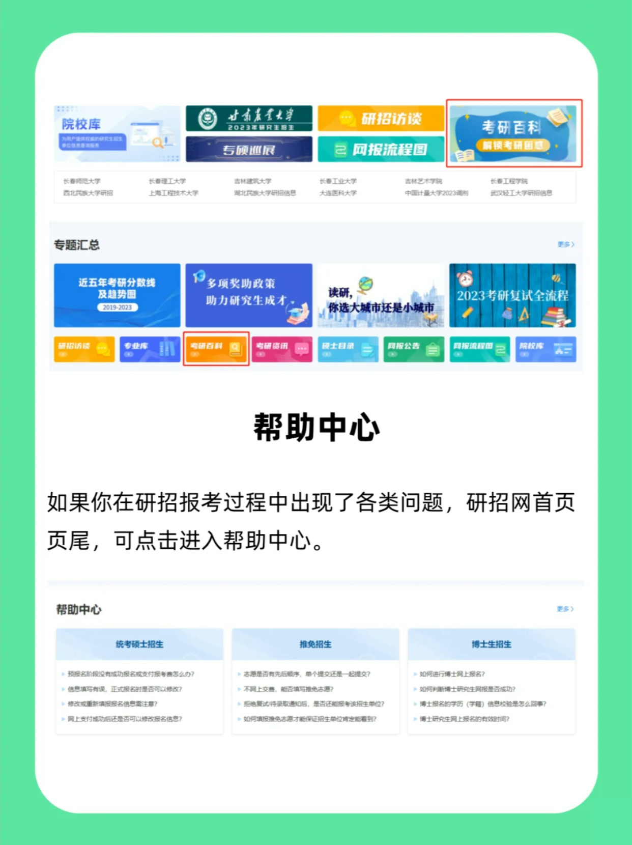 研招网入口官网—考研信息一站式服务平台研招网入口官网登录