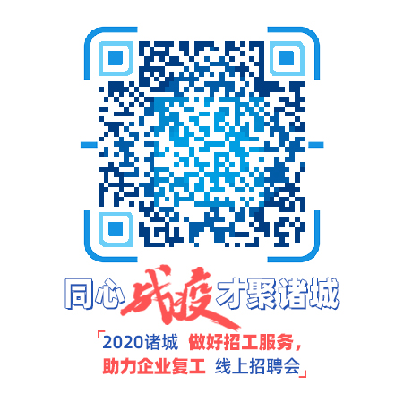 诸城招聘网，人才与机遇的桥梁诸城招聘网人才招聘网手机版免费