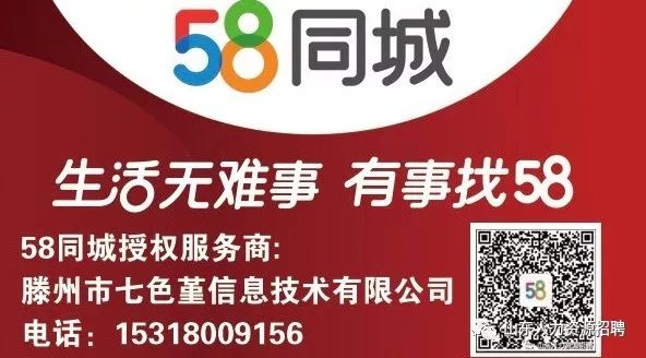 北京求职之旅，探索58同城最新招聘信息的奥秘北京58同城招聘网最新招聘信息查询