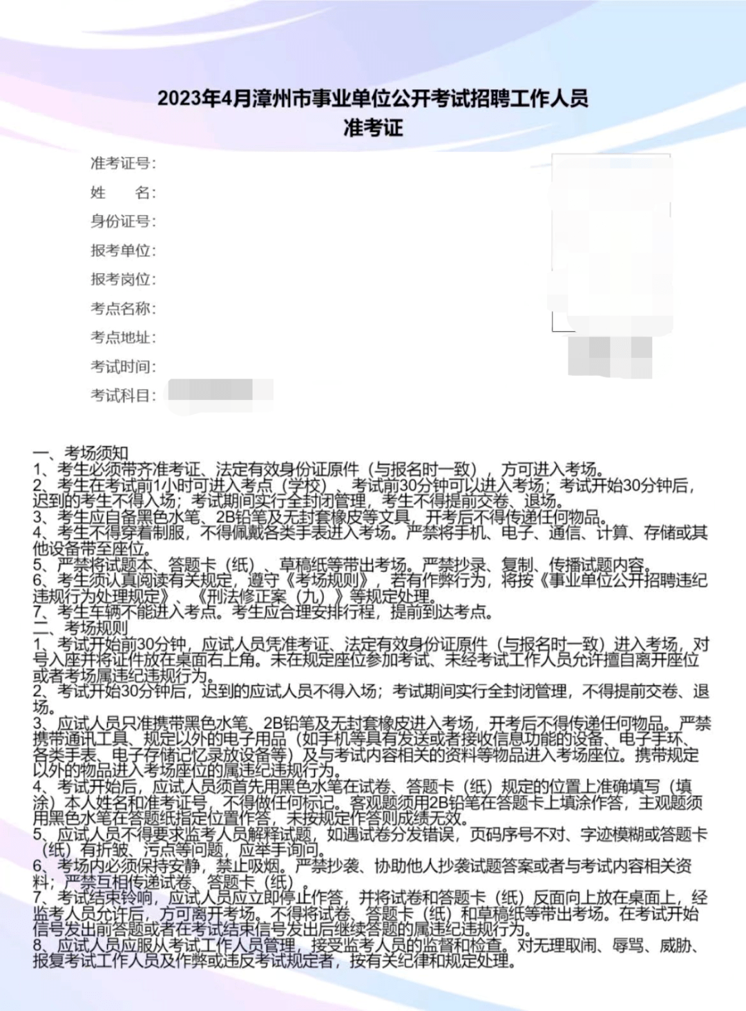 事业单位准考证打印入口，全流程解析与注意事项事业单位准考证打印入口在哪