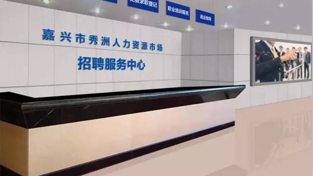 嘉兴人事人才网招聘网的求职者之窗嘉兴人力人才招聘网