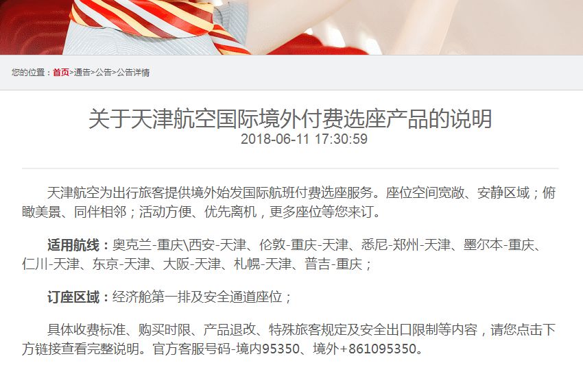 20XX年航空公司招聘信息概览，机遇与挑战并存的职业选择之路揭秘！21年航空公司招聘