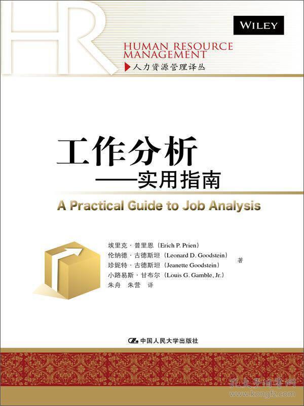 人力资源管理师查询网站—全面解析与使用指南人力资源管理师查询网站是什么