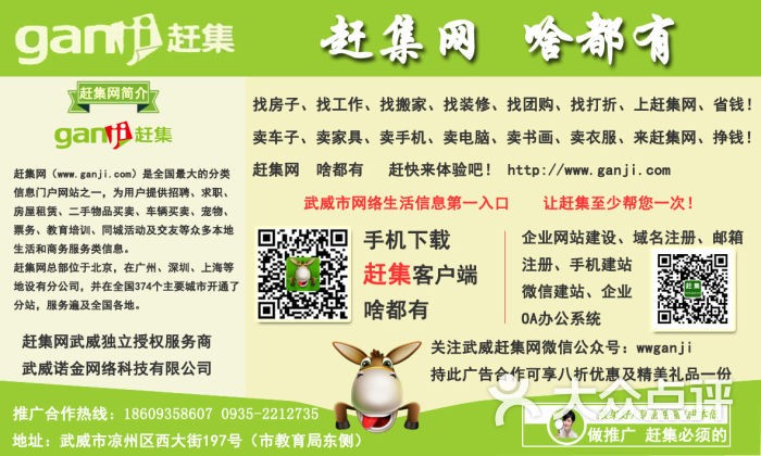 沈阳赶集网，一个充满活力的地方市场平台沈阳赶集网最新招聘信息