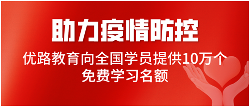 优路教育培训机构官网，引领教育新风尚，助力学子筑梦未来之路！优路教育培训机构官网电话