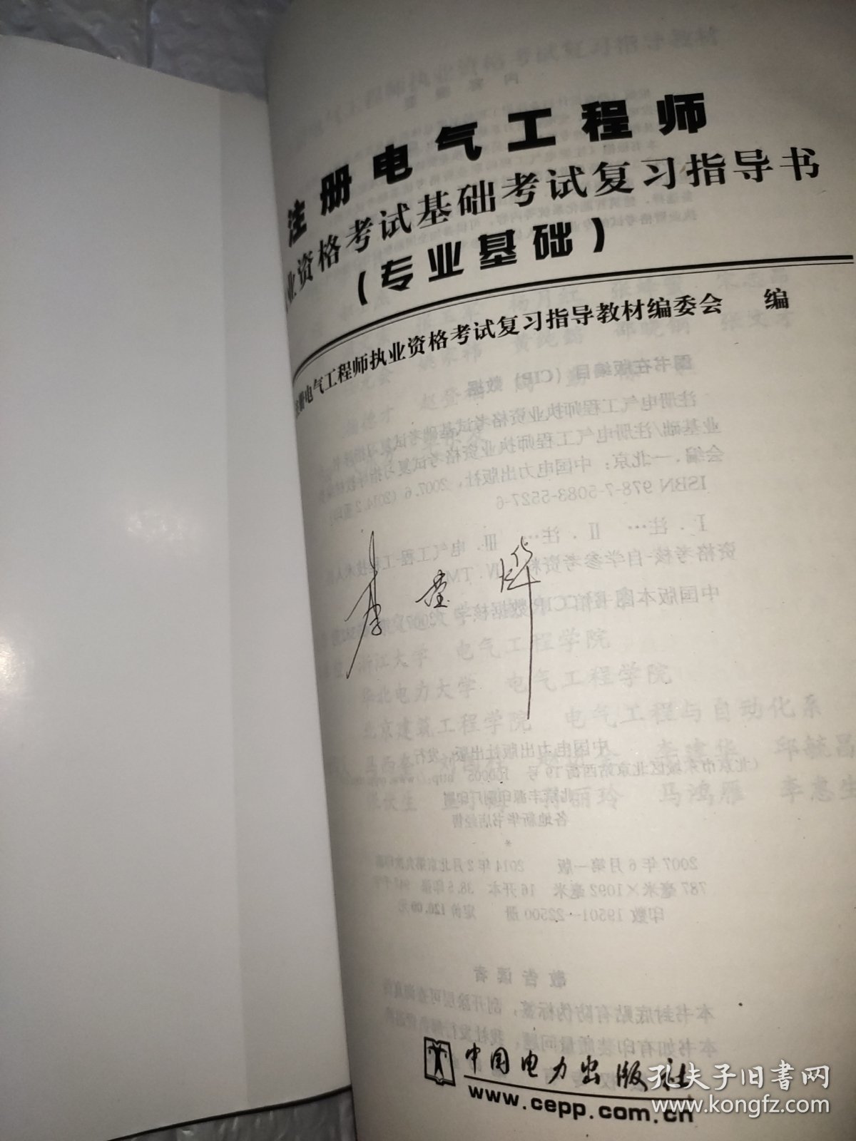 2025年6月3日 第7页