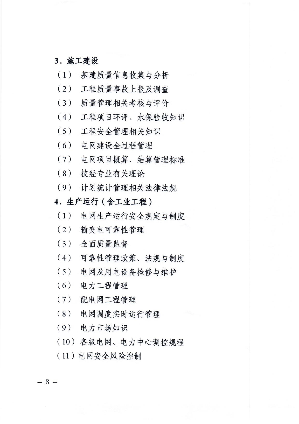 电力人才网职称申报官网—助力职业发展，实现专业价值电力人才网职称申报官网入口