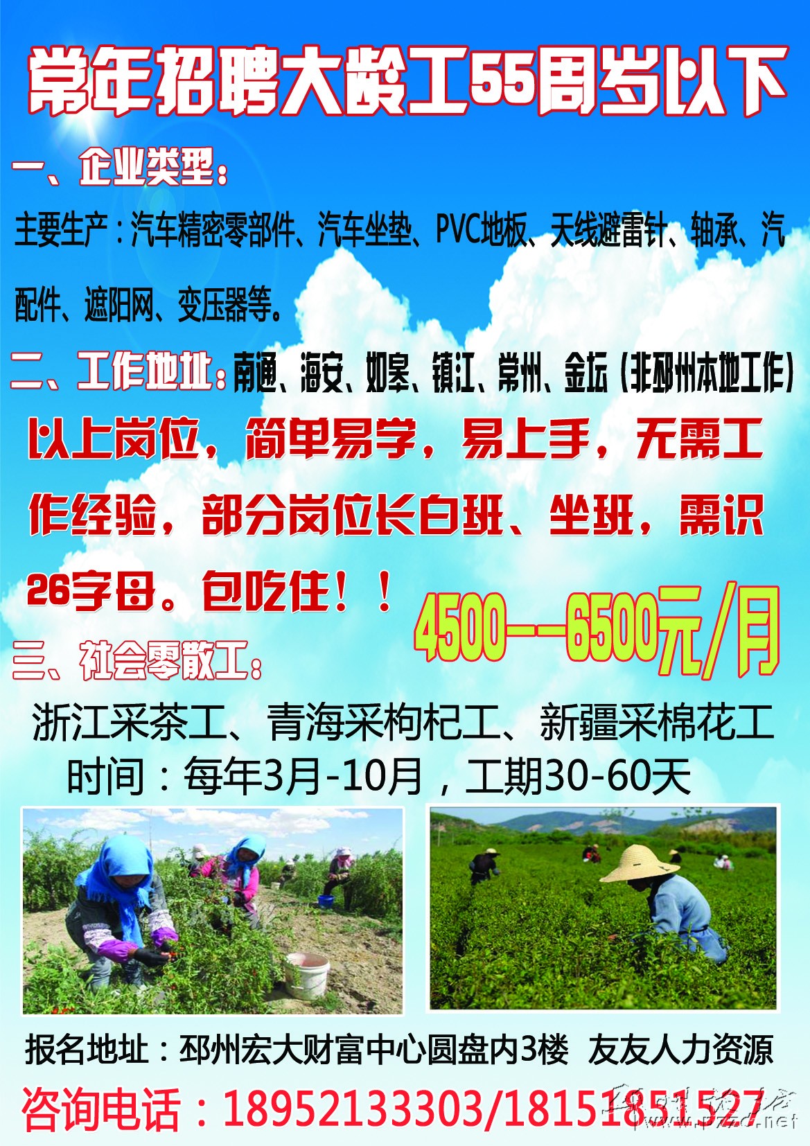 中山求职者的首选平台—58同城招聘网58同城中山招聘网最新招聘