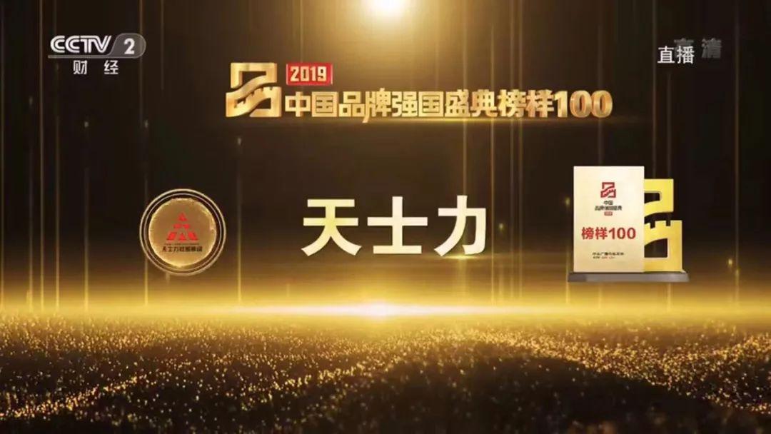 天士力—引领健康产业的创新力量天士力6月3日主力资金净买入