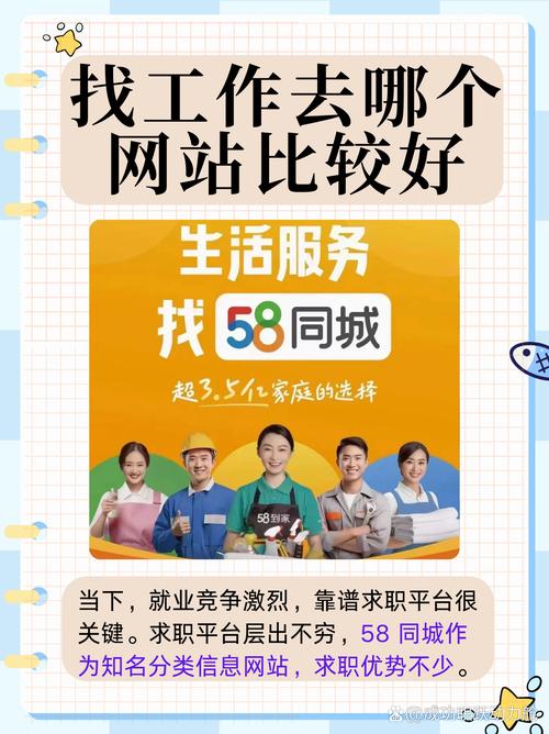 我要在附近寻找工作—58同城的使用体验附近58同城招聘网找工作
