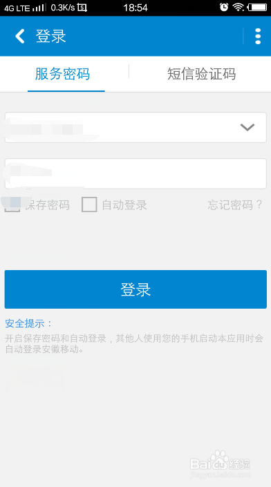 中国移动客户端登录的便捷性与安全性中国移动客户端登录方式