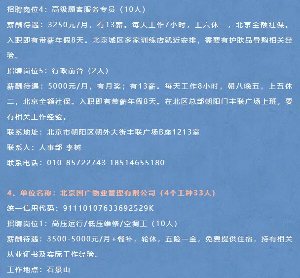 广西北海招聘网最新招聘信息，求职者的新机遇广西北海招聘网最新招聘信息