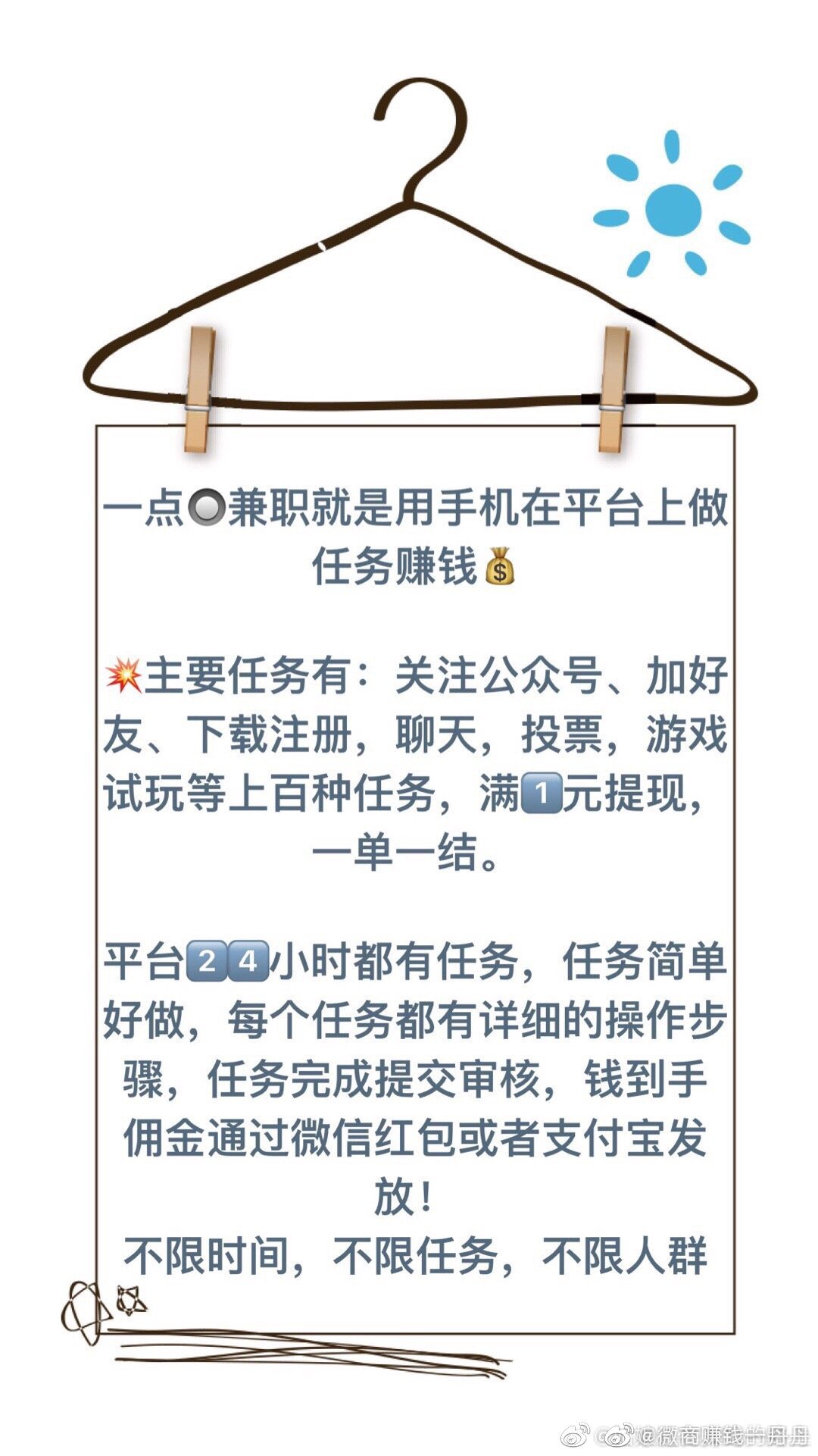 在家兼职，轻松赚钱的秘密武器有没有在家做的兼职,正规的