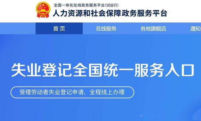 人力资源与保障局官网登陆—便捷服务新体验人力资源和保障局网站