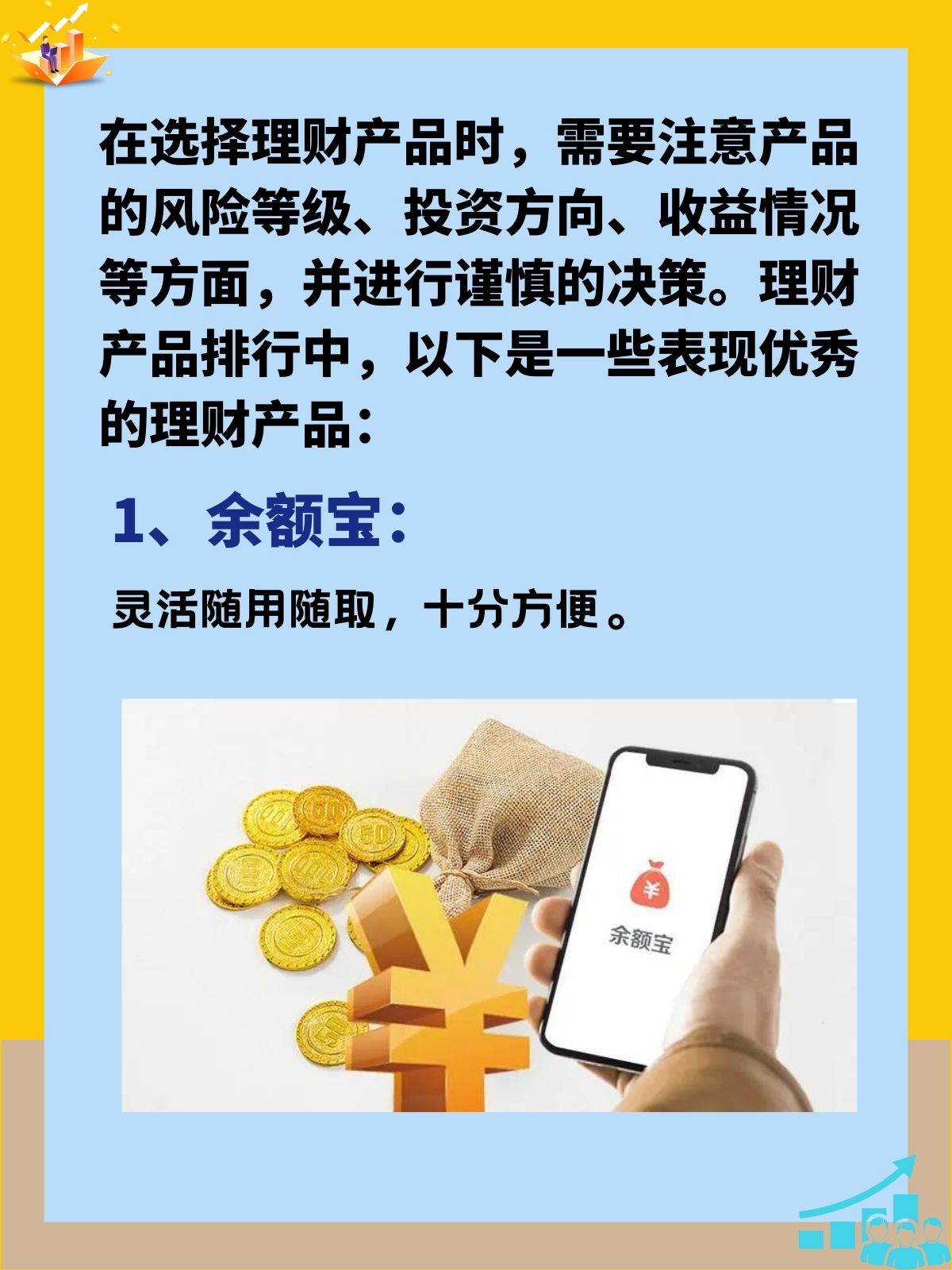 理财之道—解析如何通过投资实现财富增值理财是怎么赚钱的理财产品
