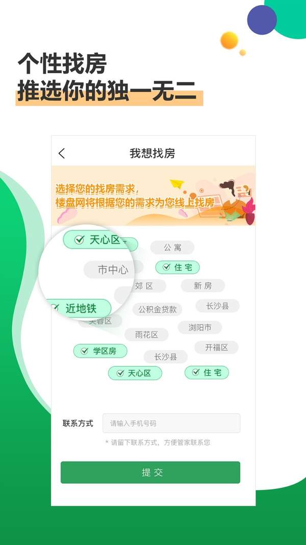 查看楼盘卖房信息，全方位的查询途径与攻略指南！从这里开始，轻松掌握最新房源动态。查看楼盘卖房信息在哪查名帮学府