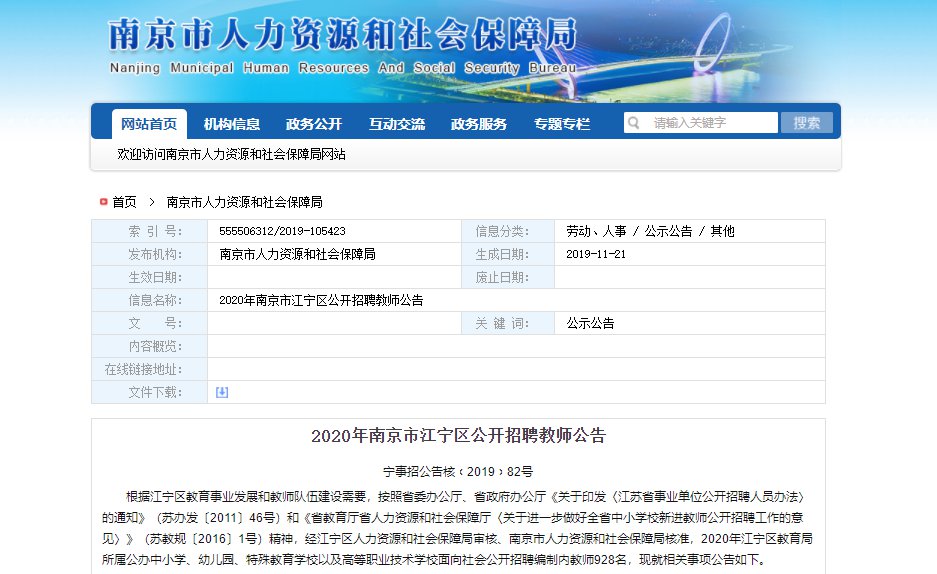 南京江宁招聘网最新招聘信息概览
