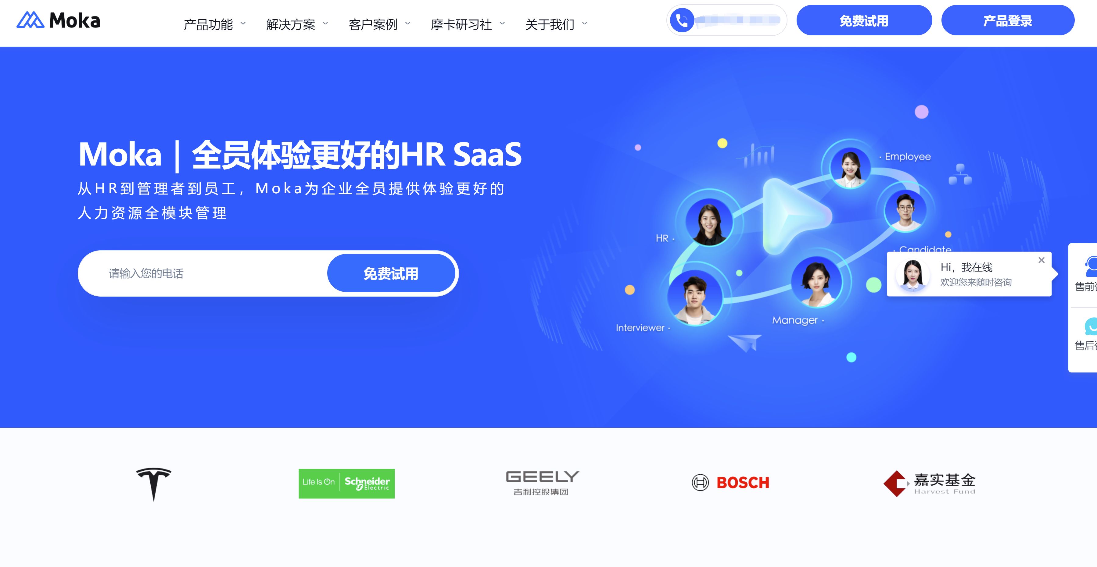 2号人力资源管理系统网页删除的信息能保存多久