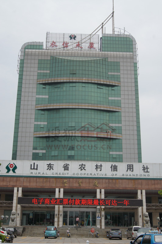 中国农村信用社官网—服务乡村，助力发展中国农村信用社官网登录