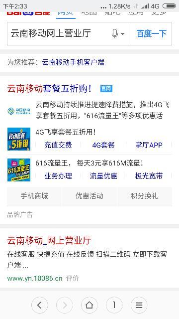 中国移动网页版登录网址