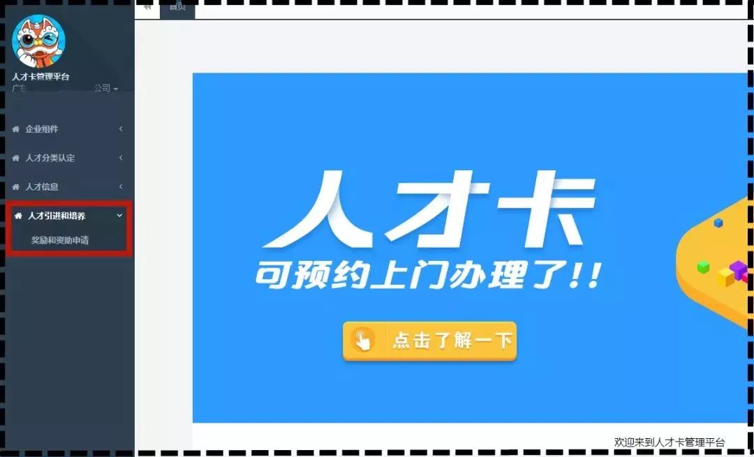 佛山南海人才网最新招聘信息网