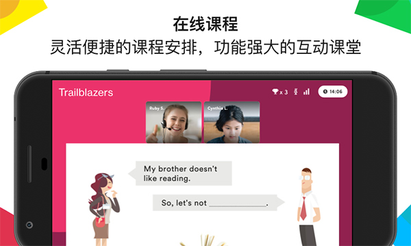 英孚教育app下载安卓版