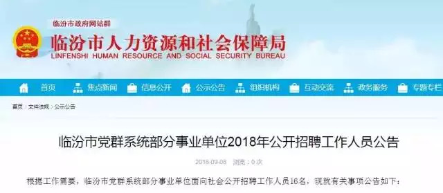 山西人力资源招聘官网—求职者与企业的桥梁人力资源报名入口官网