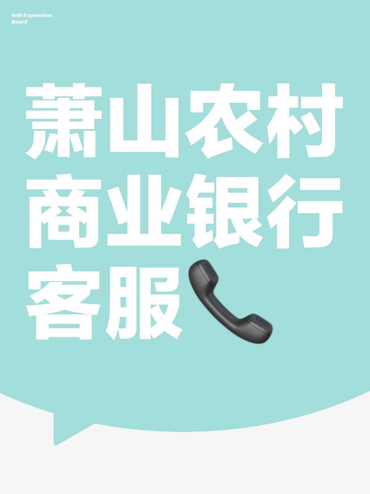 农村商业银行服务热线9561电话使用指南农村商业银行电话9559是24小时吗