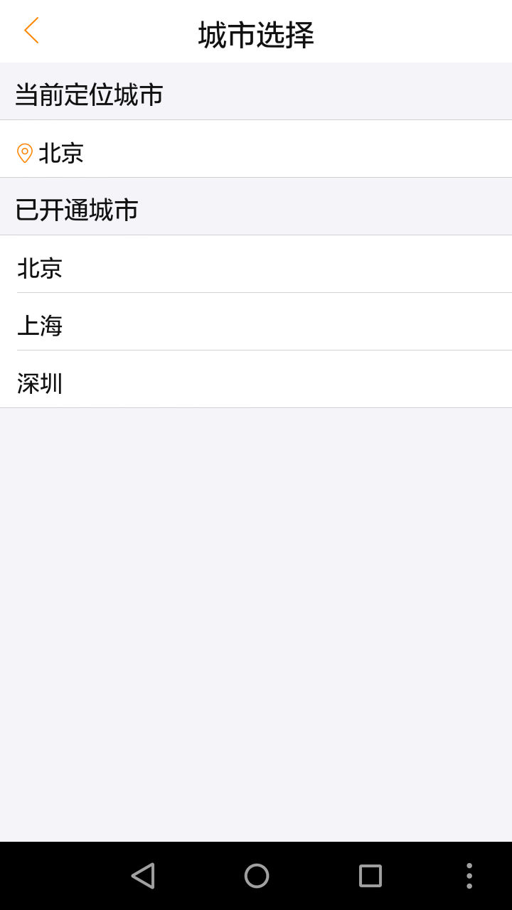 自如租房app下载—轻松实现便捷的租住体验自如租房app下载官网免费版