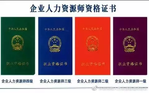 人力资源管理证书报考要求详解人力资源管理证书报考要求是什么