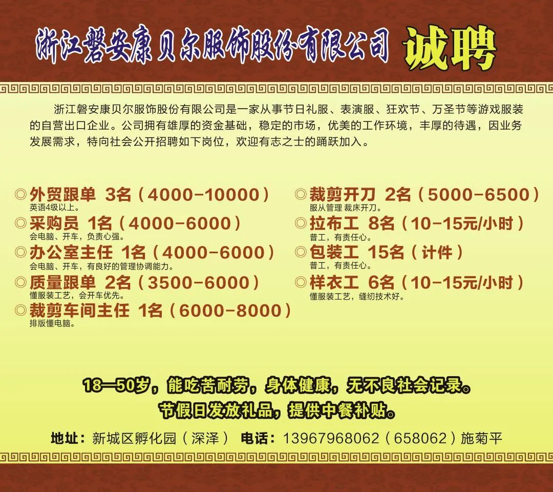 绍兴今日最新招聘信息绍兴今天最新招聘信息园机挡车工