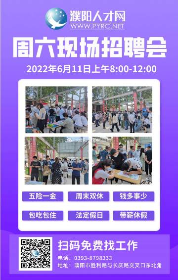 濮阳市人才网最新招聘信息，助力求职者实现职业梦想濮阳市人才网招聘网最新招聘锐驰科技最新招聘