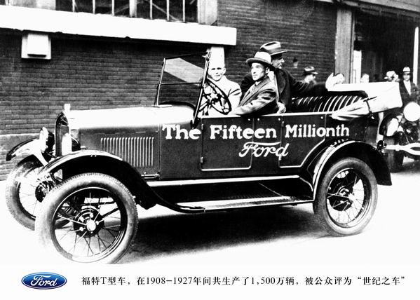 福特汽车—百年企业的创新之路福特汽车所有车型图片